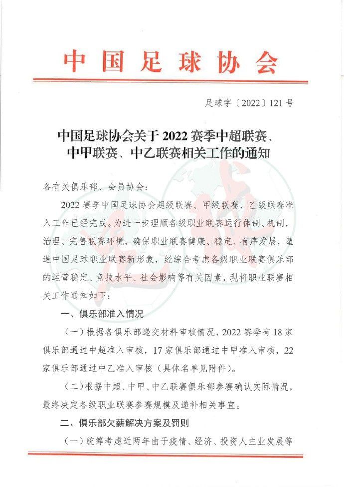 “作为一家严格遵守财政公平竞赛规则的俱乐部，我们面临的情况就是这样。